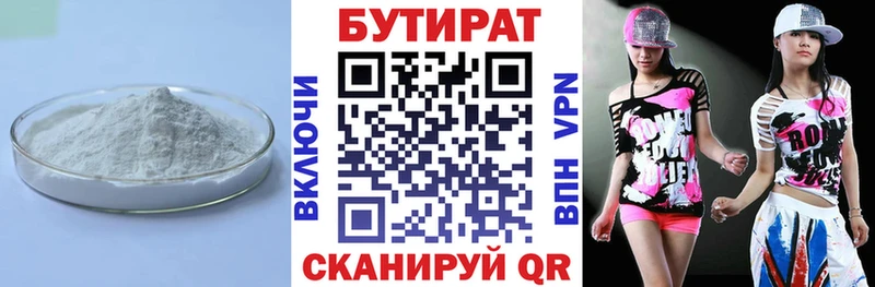 БУТИРАТ GHB Купить Енисейск