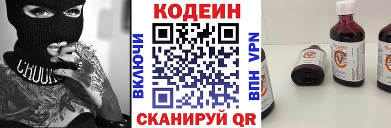 Купить  Енисейск  Кодеиновый сироп Lean напиток Lean (лин) 