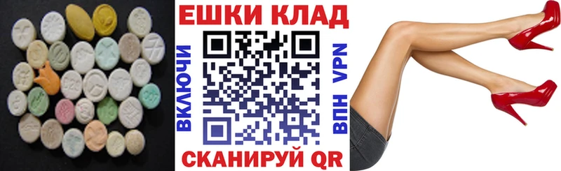 Купить  Енисейск  ЭКСТАЗИ VHQ 