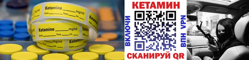 Кетамин VHQ Купить где Енисейск