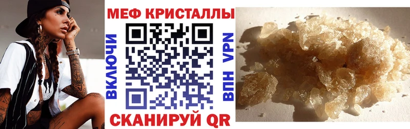 МЯУ-МЯУ мяу мяу  Купить закладки  Енисейск 