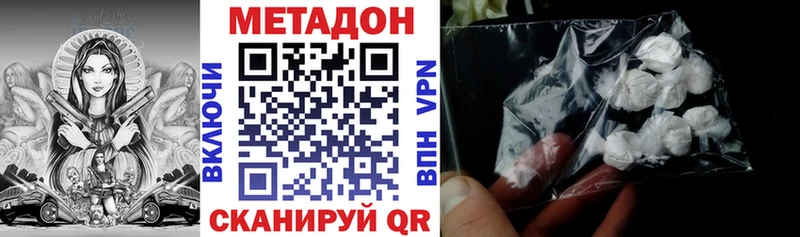 Купить Енисейск МЕТАДОН methadone